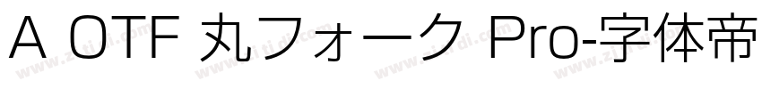 A OTF 丸フォーク Pro字体转换
